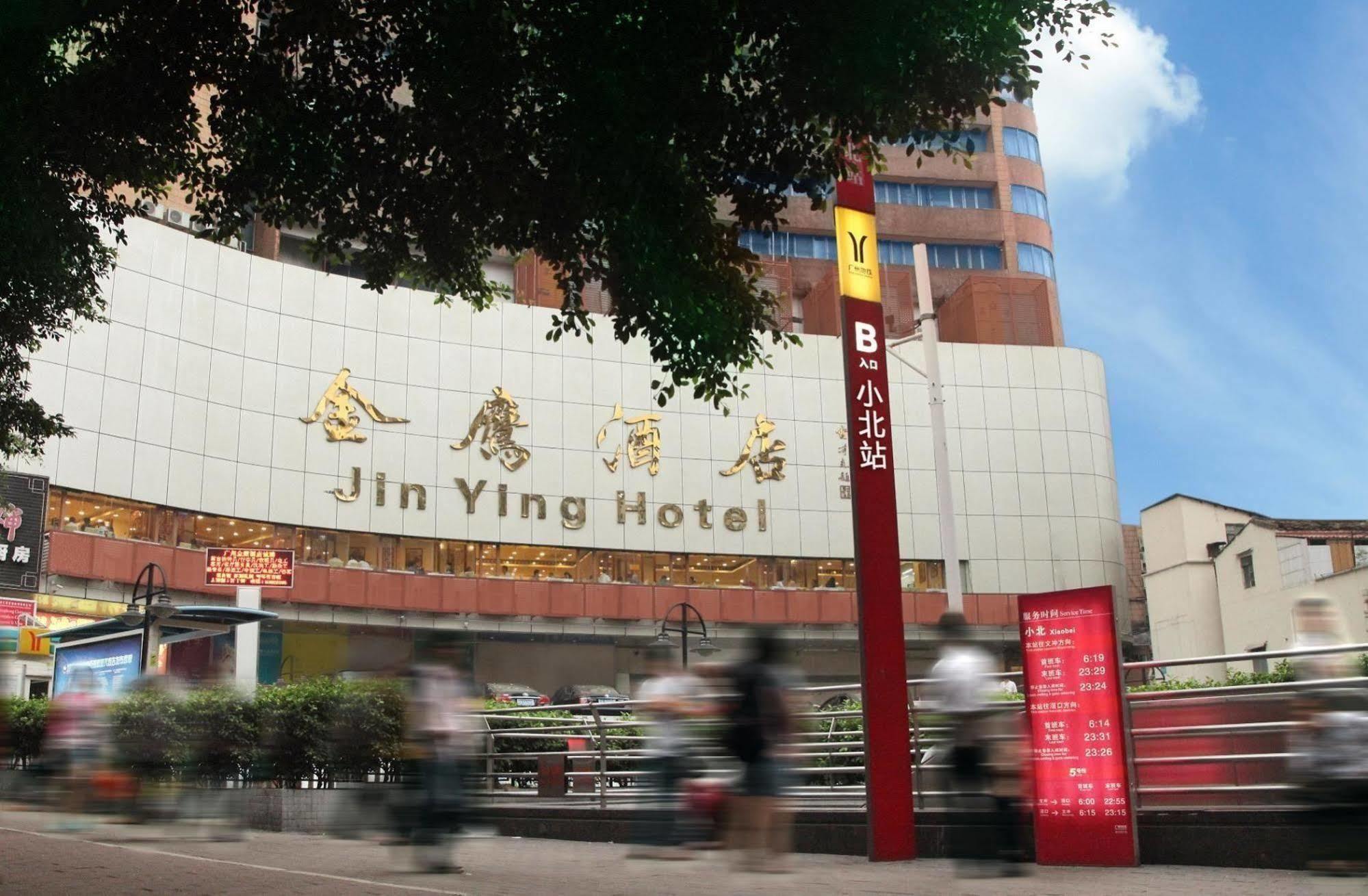 Guangzhou Jinying Hotel Dış mekan fotoğraf